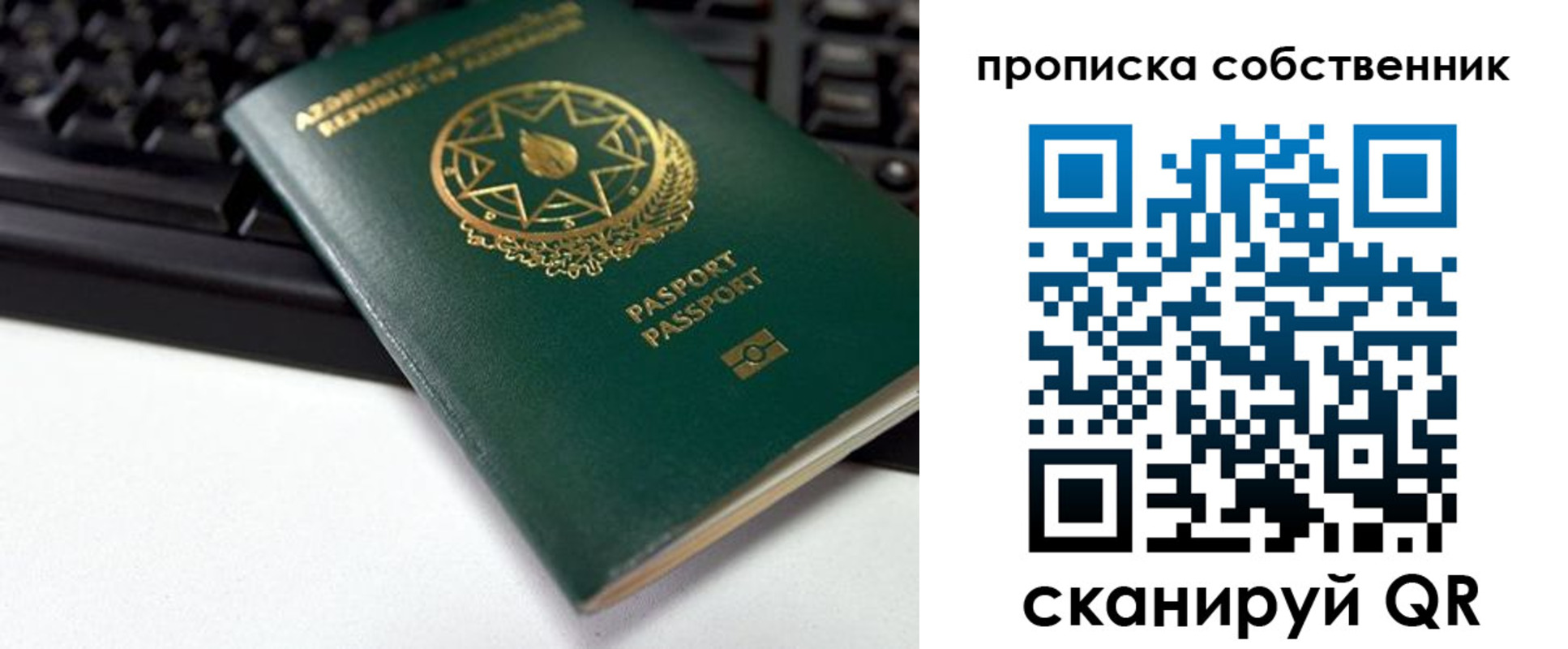 купить прописку в Татарстане