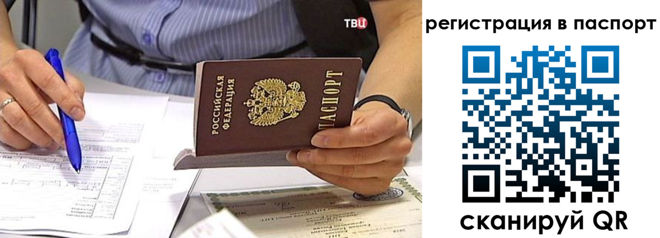 миграционный учет в Татарстане