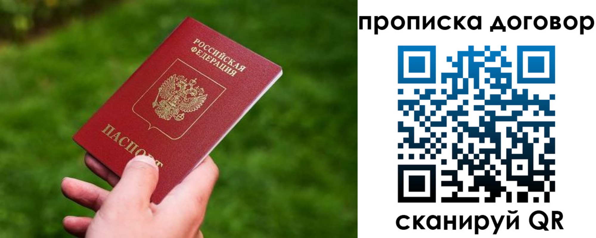 прописка гарантия в Татарстане