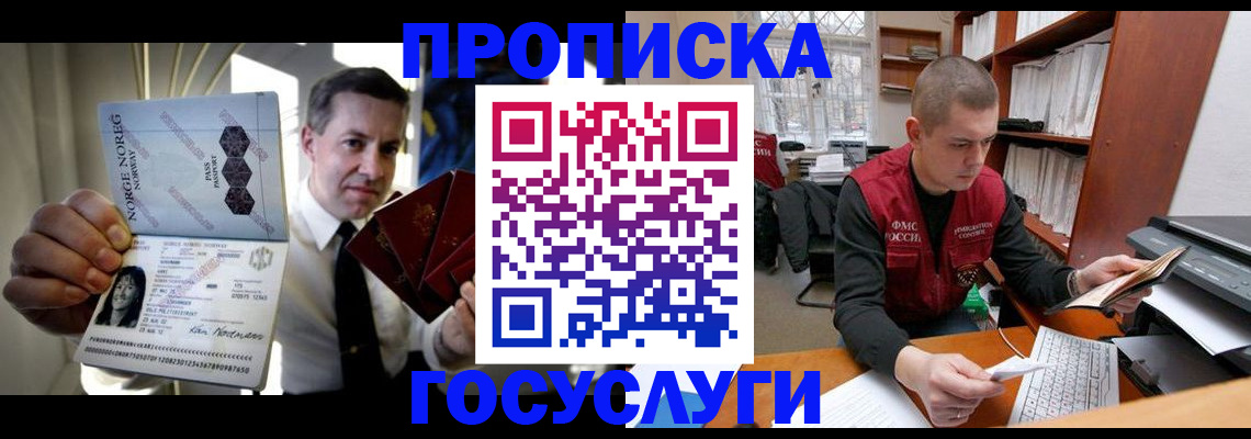 временная регистрация недорого в Татарстане