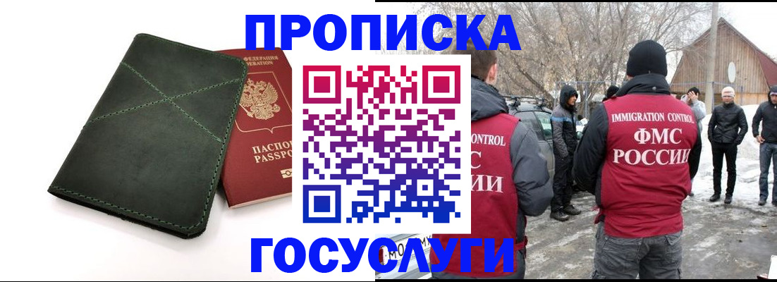 временная регистрация адрес в Татарстане