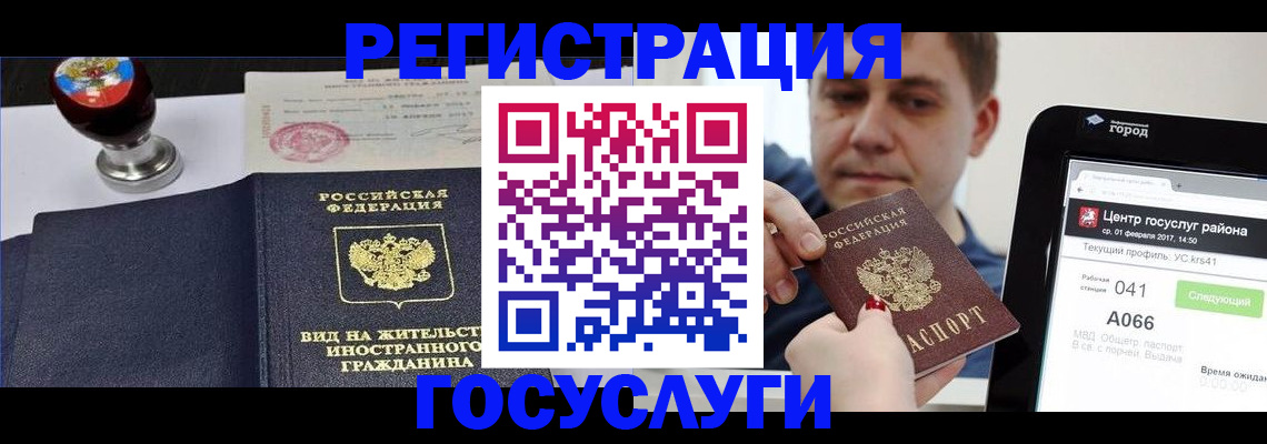 временная регистрация для школы в Татарстане