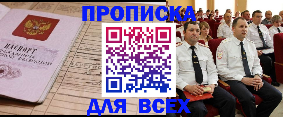 прописка для работы в Татарстане