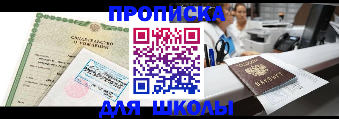 регистрация для дет. сада в Татарстане