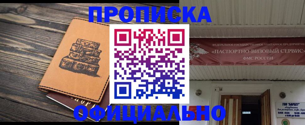 временная регистрация надежно в Татарстане