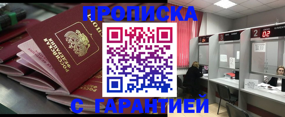 временная регистрация надежно в Татарстане