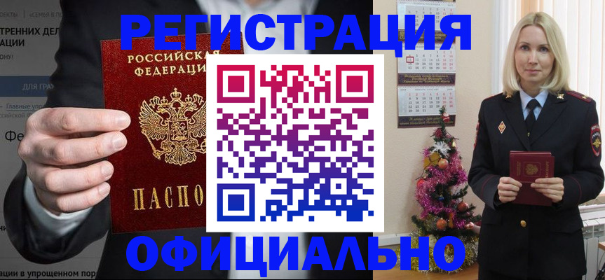 прописка в Татарстане