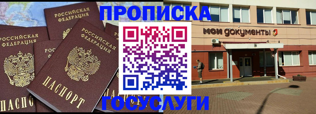 временная регистрация в квартире в Татарстане