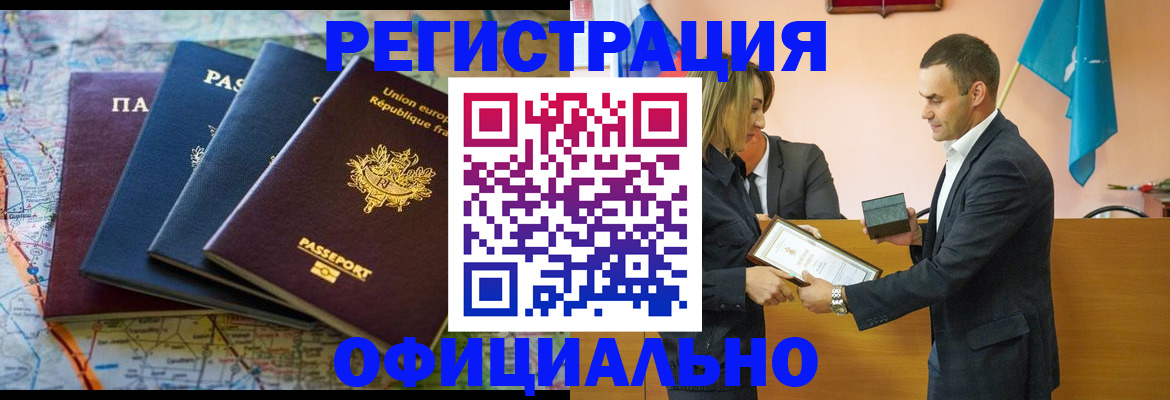 прописка в квартире в Татарстане