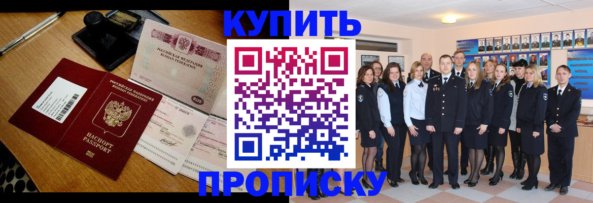 прописка 2025 в Татарстане
