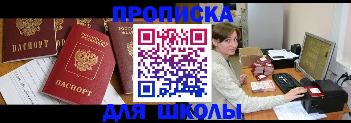 регистрация для школы в Татарстане