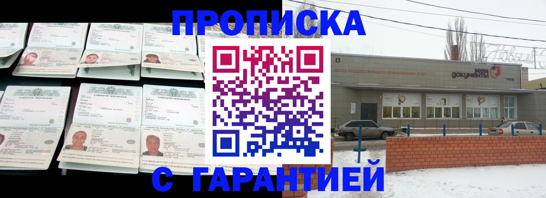 временная регистрация гарантия в Татарстане